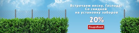 Встречайте весну, Господа!